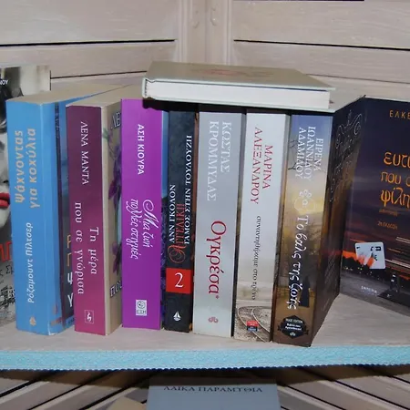 Luxury Traditional The Small Bookstore * Kastro-Kyllini